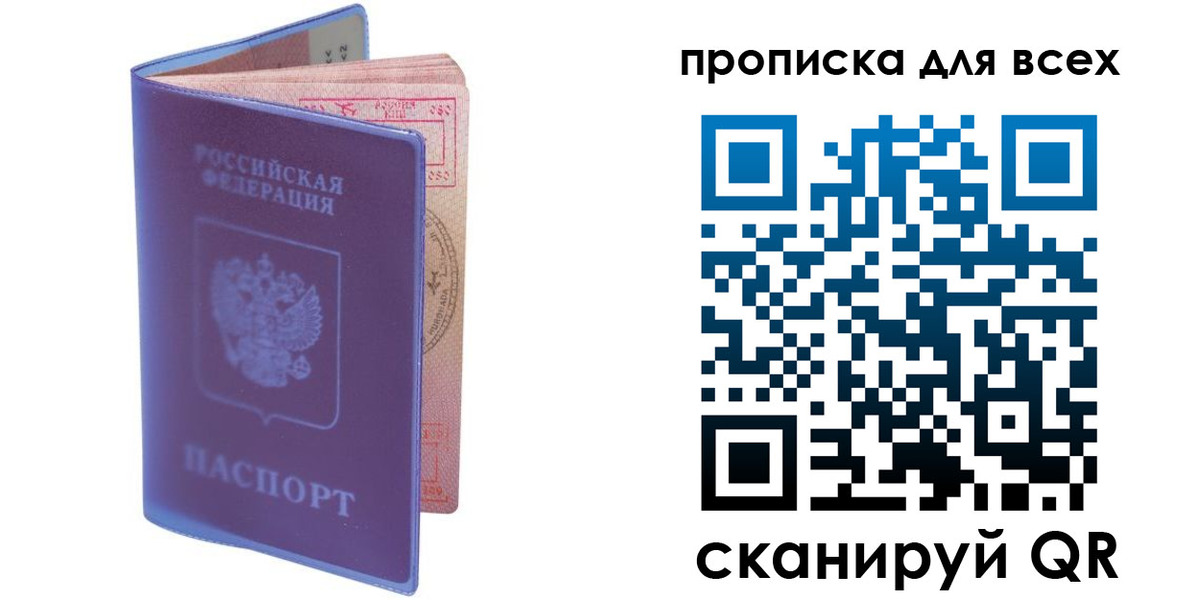 прописка иностранных граждан в Дубовке