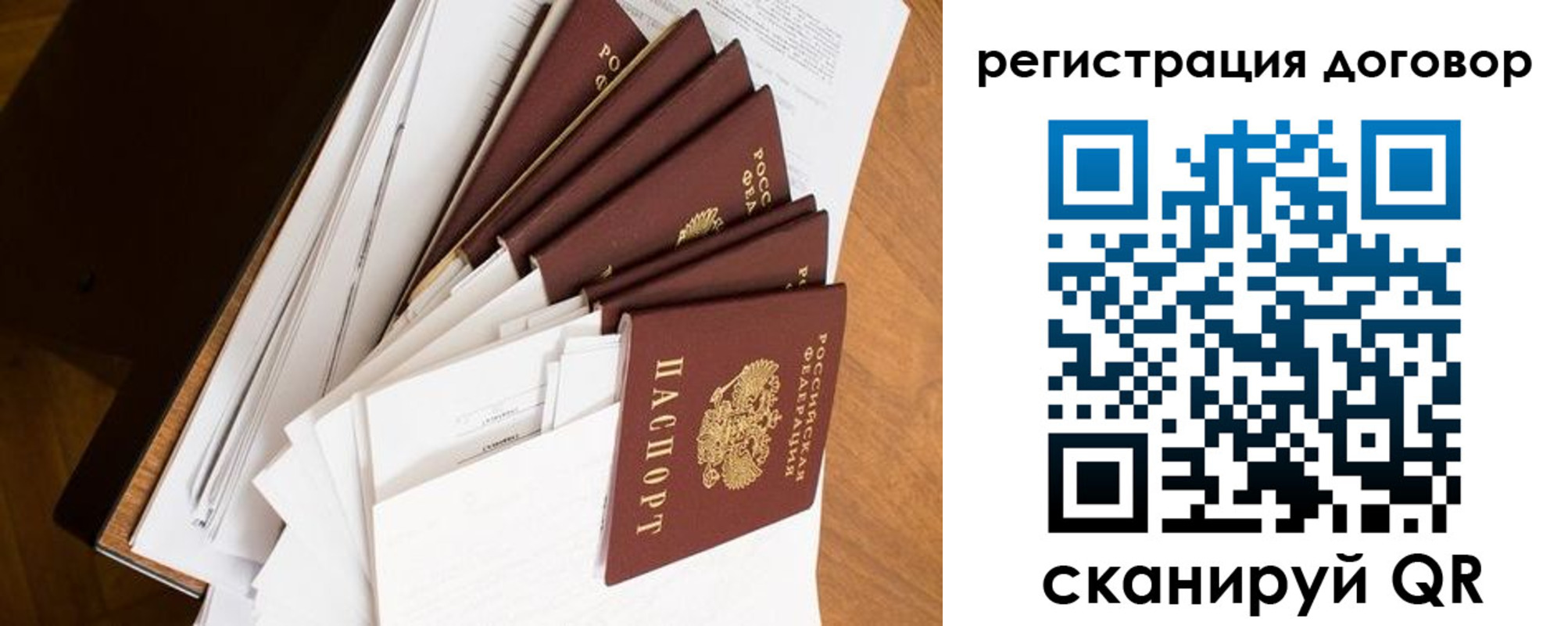 прописка от собственника в Дубовке