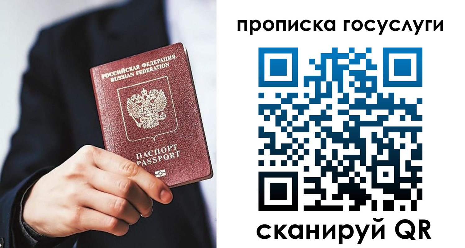 временная регистрация 2025 в Дубовке