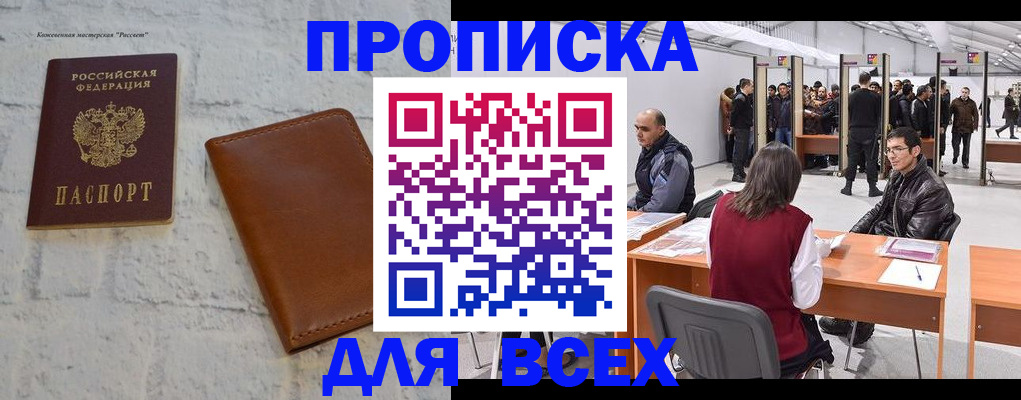 пропишу в квартире в Дубовке