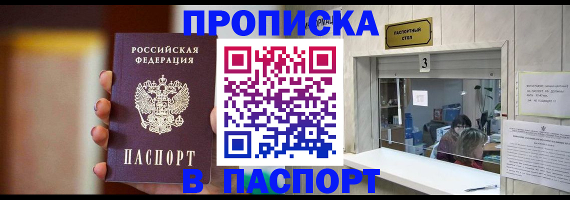 временная регистрация надежно в Дубовке
