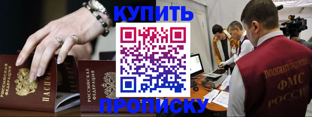 прописка иностранных граждан в Дубовке