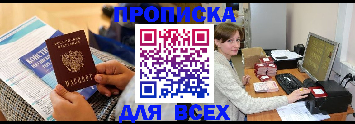 временная регистрация купить в Дубовке