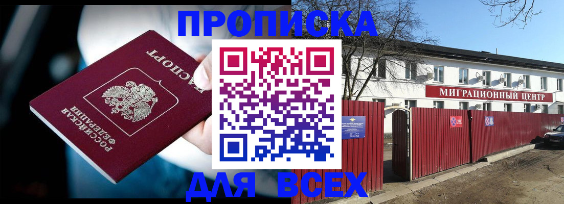 временная регистрация недорого в Дубовке